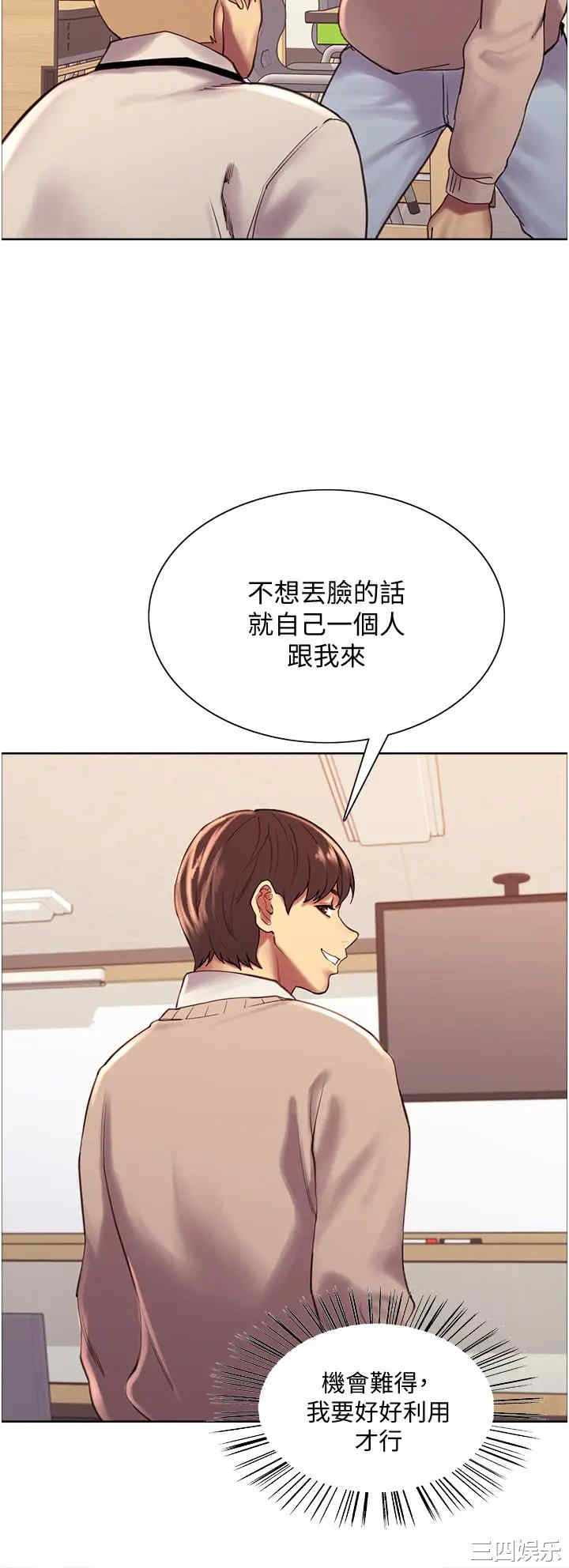 色轮眼