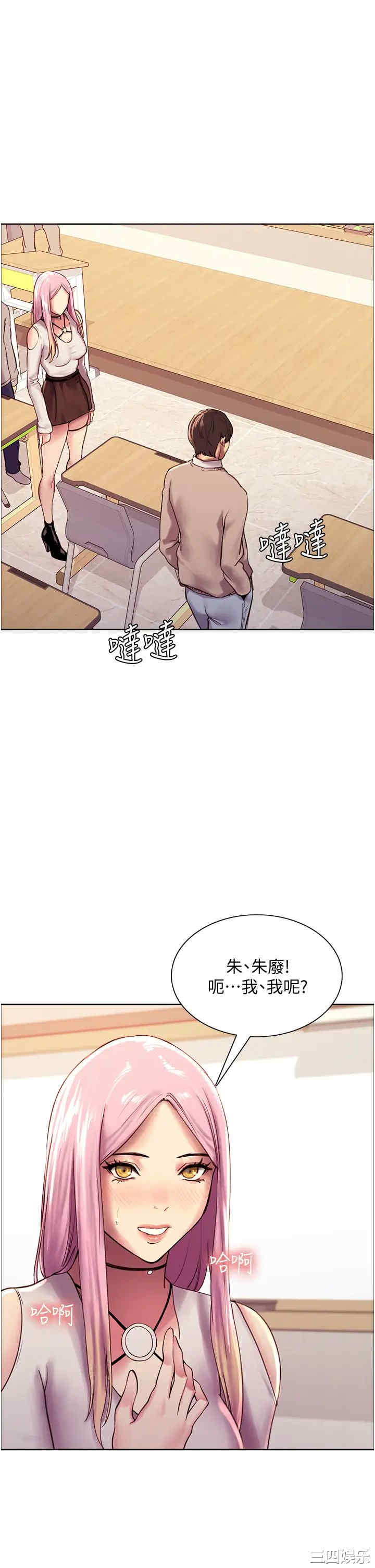 色轮眼
