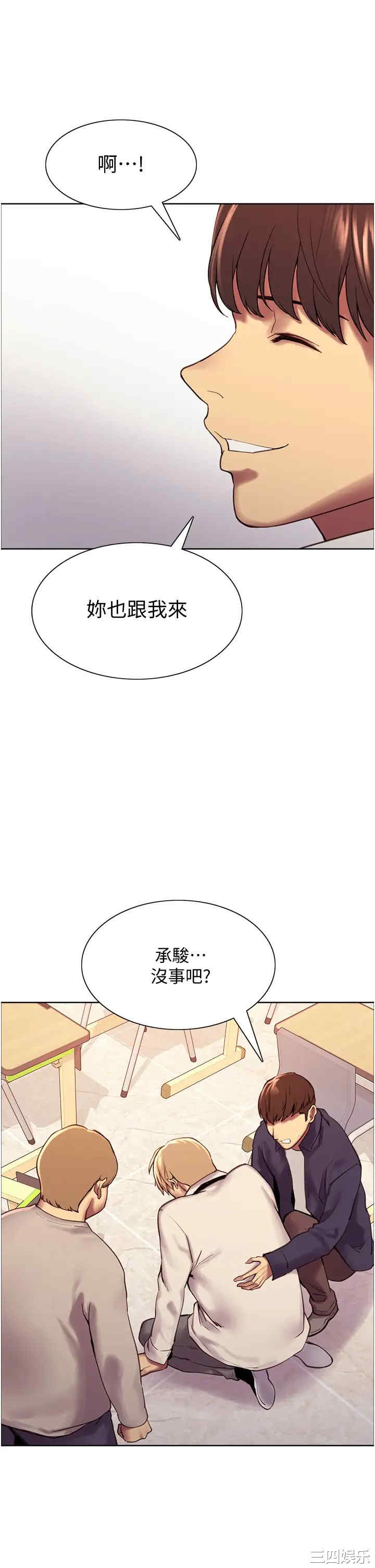 色轮眼