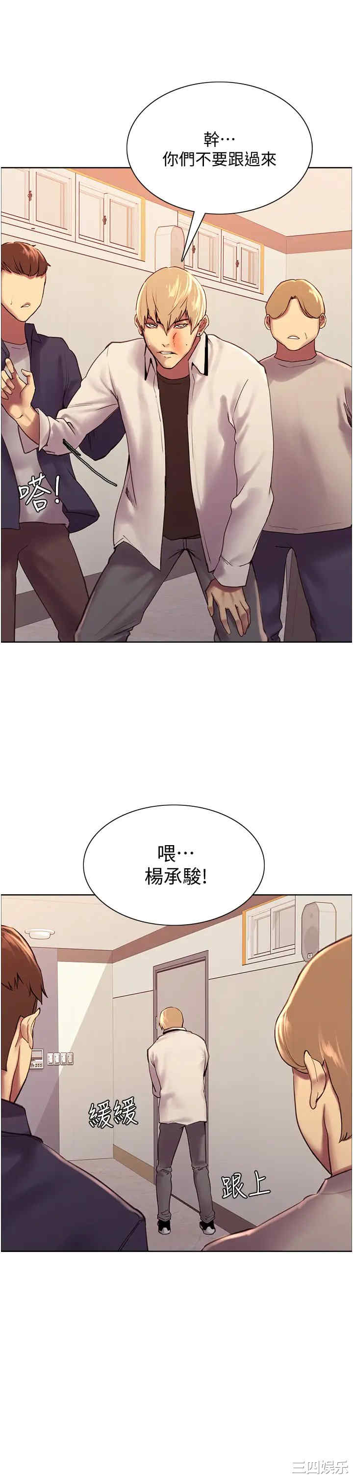 色轮眼
