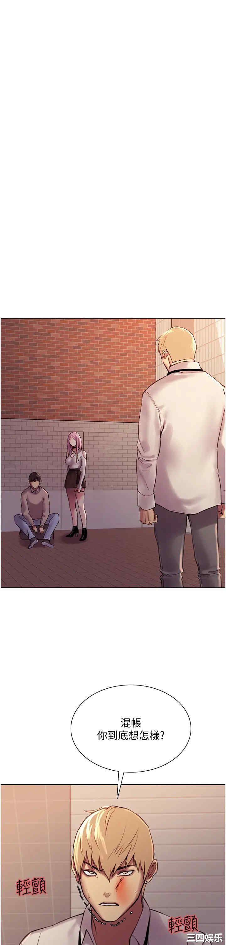 色轮眼