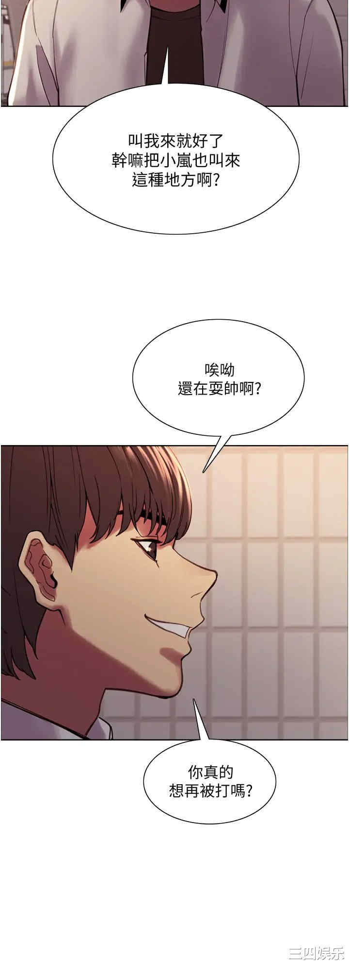 色轮眼
