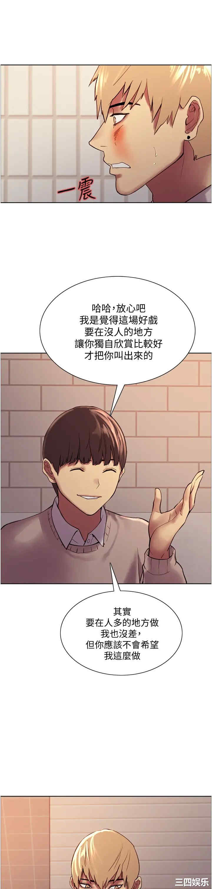 色轮眼