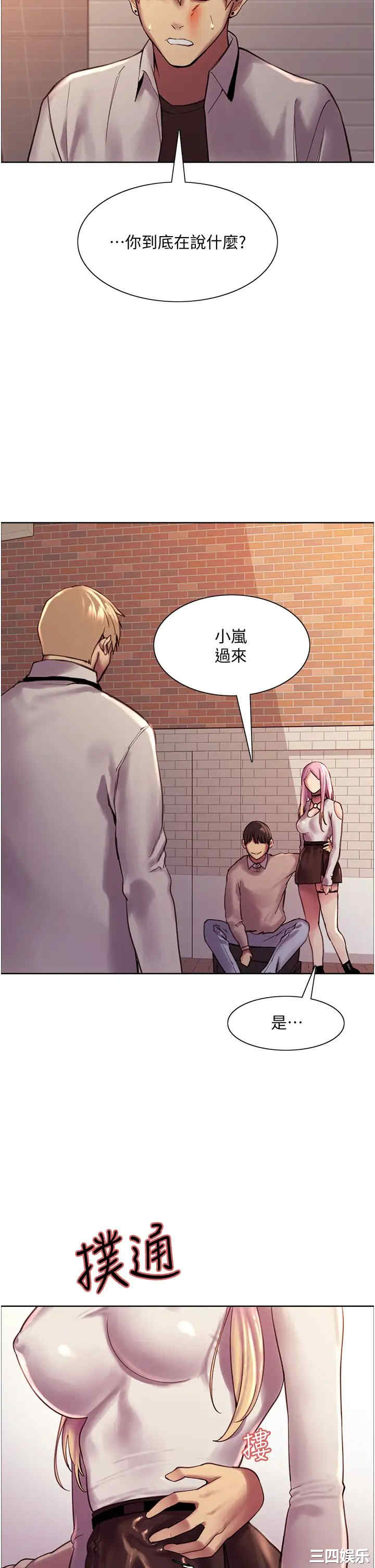色轮眼