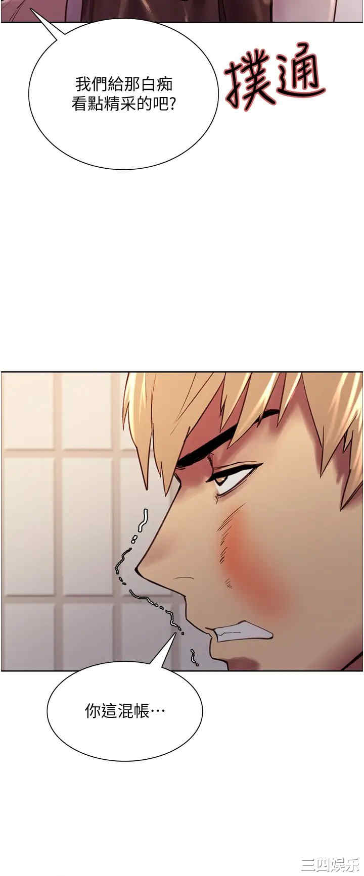 色轮眼
