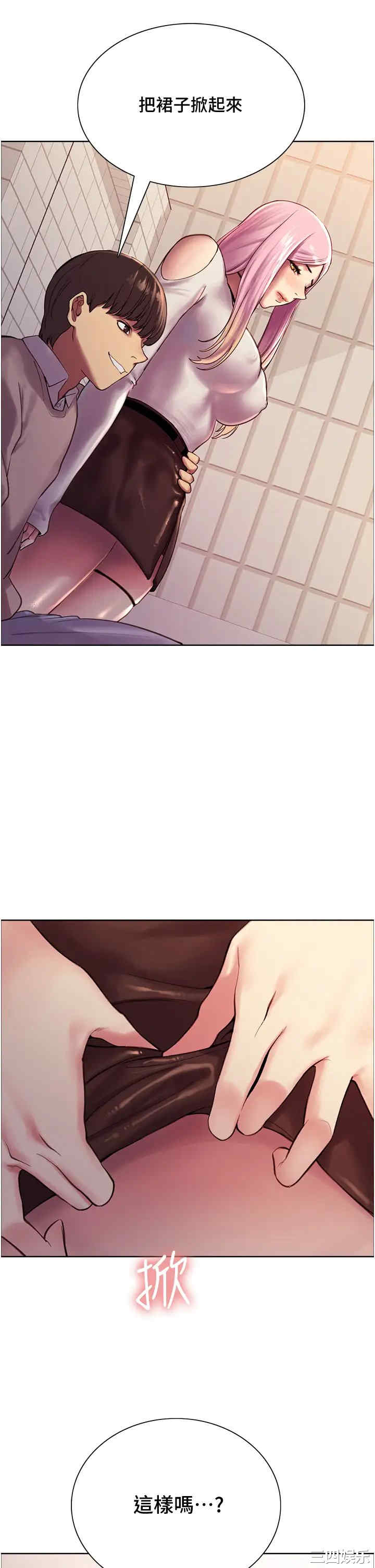 色轮眼