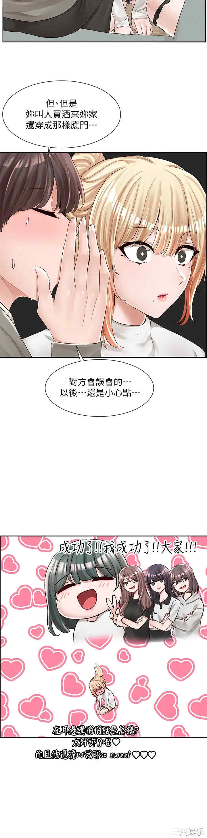 社团学姐