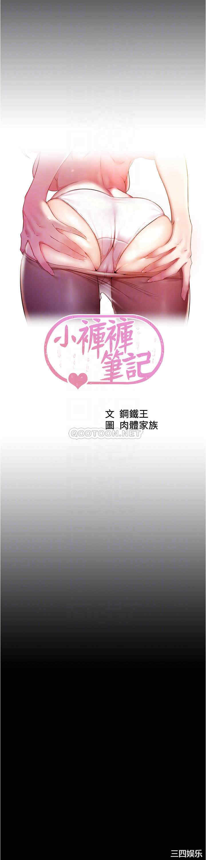 小裤裤笔记