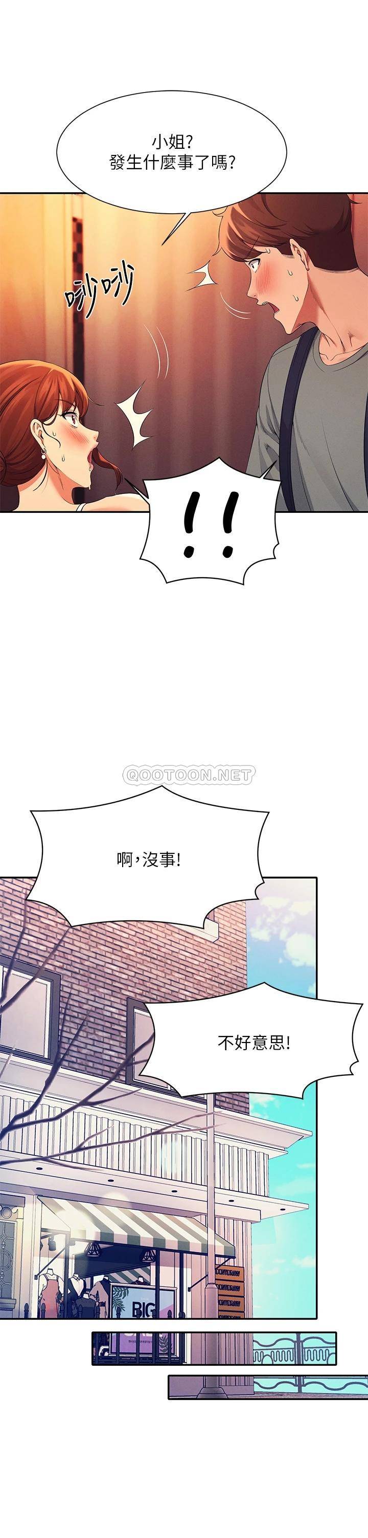 谁说理组没正妹?