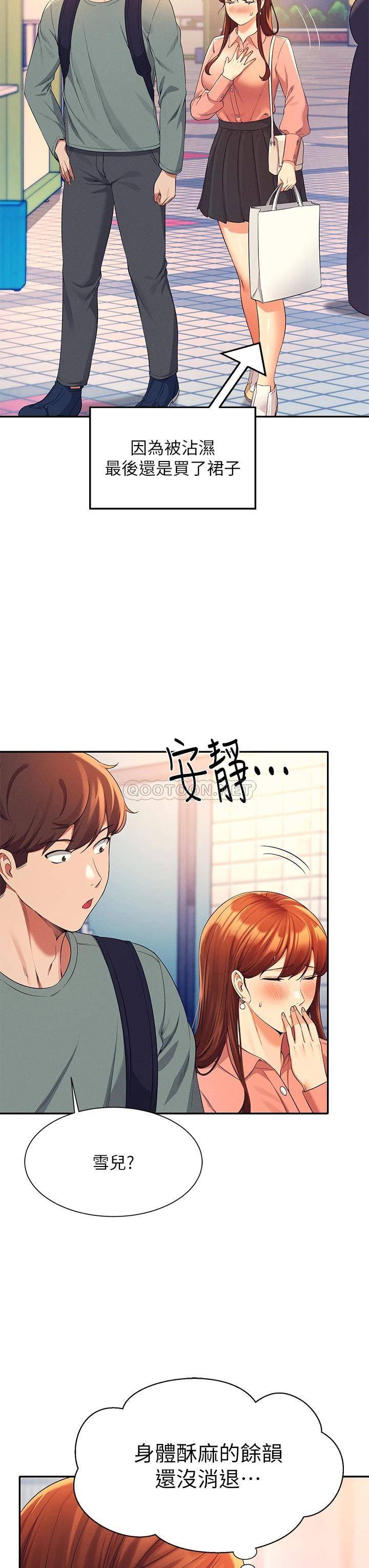 谁说理组没正妹?