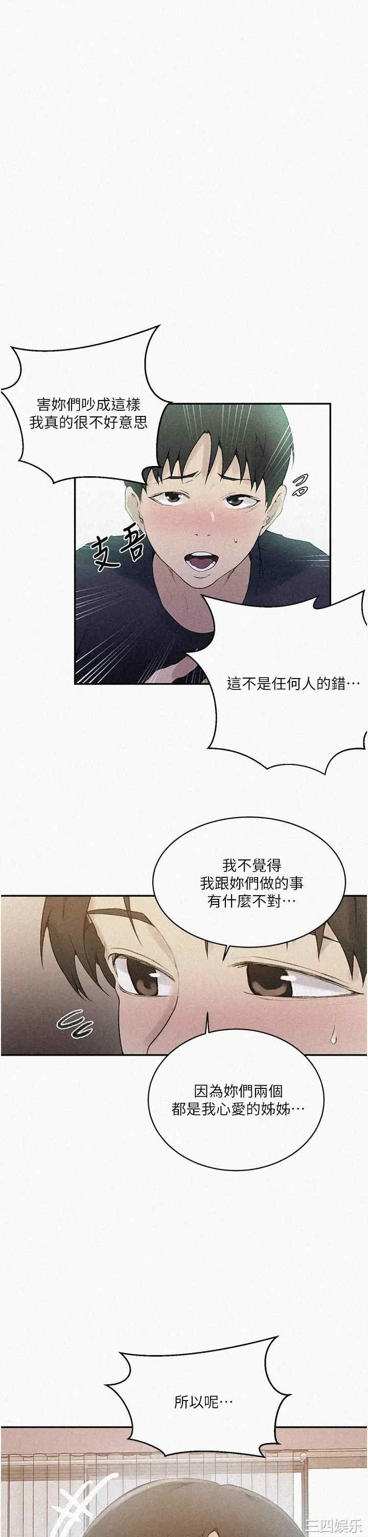 秘密教学