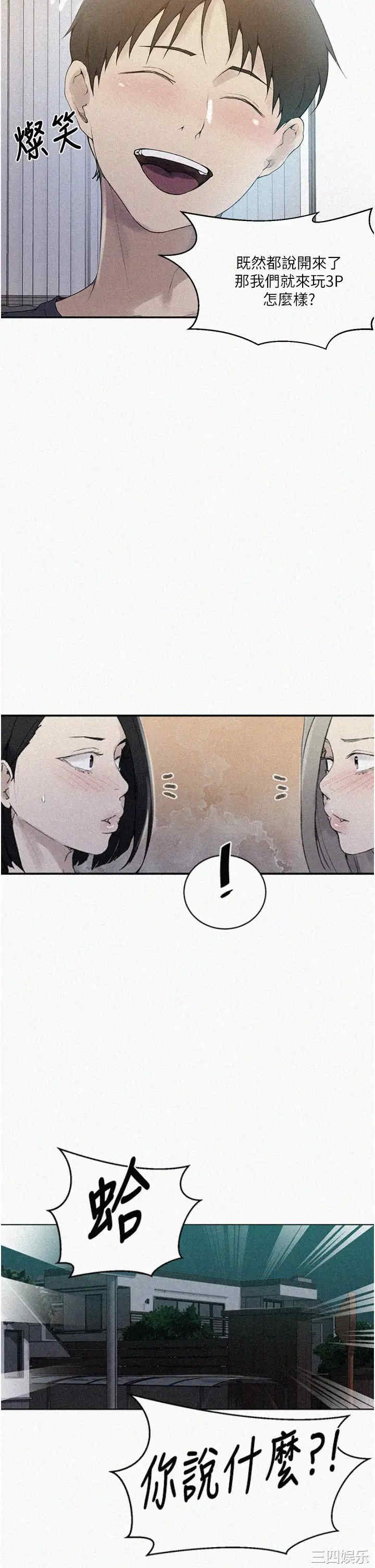 秘密教学
