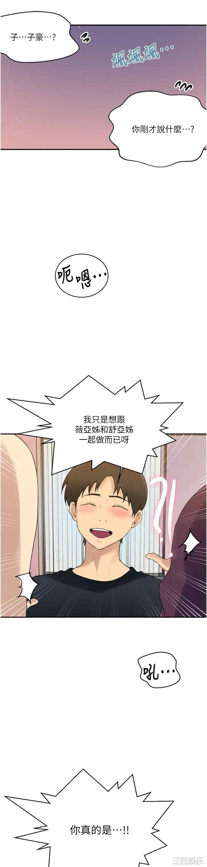 秘密教学