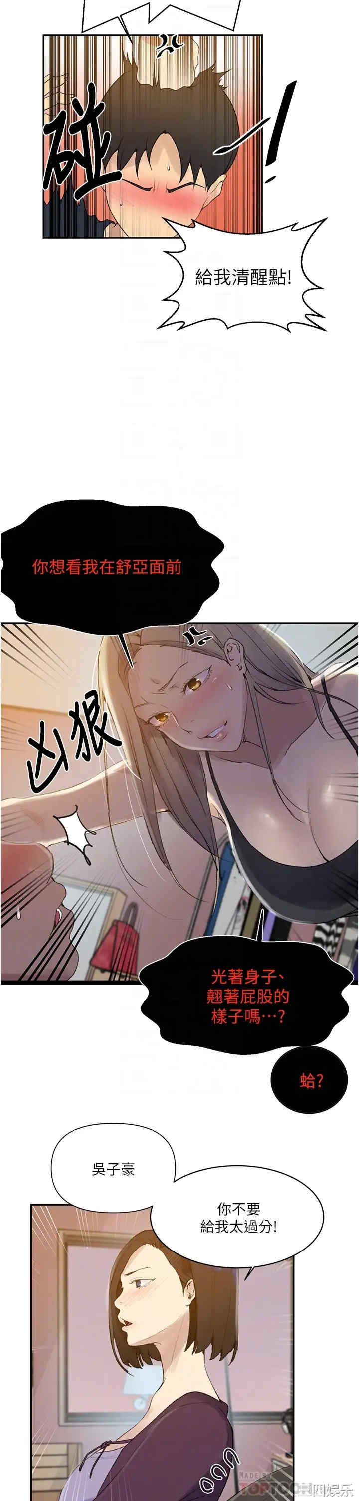 秘密教学