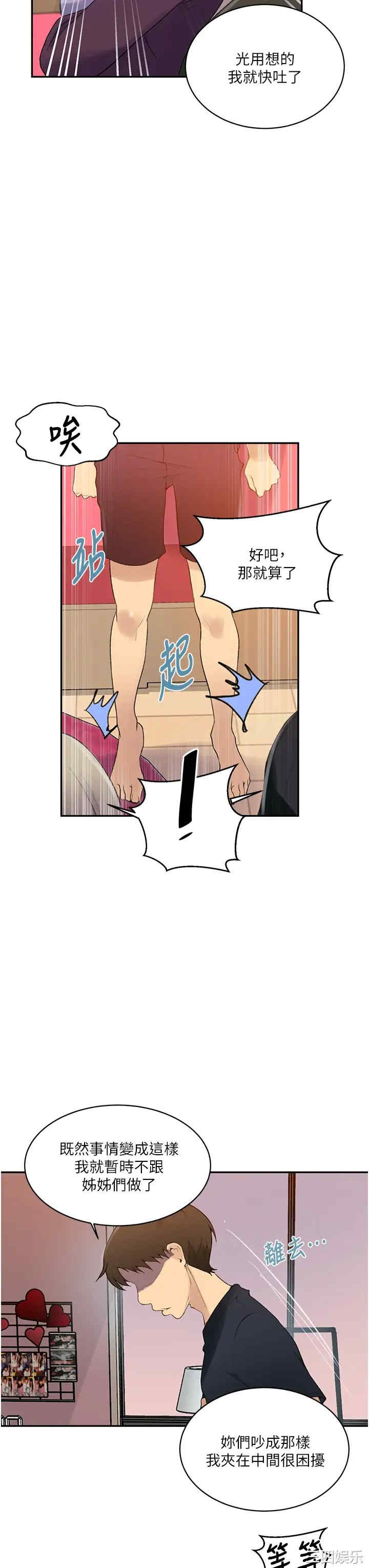 秘密教学