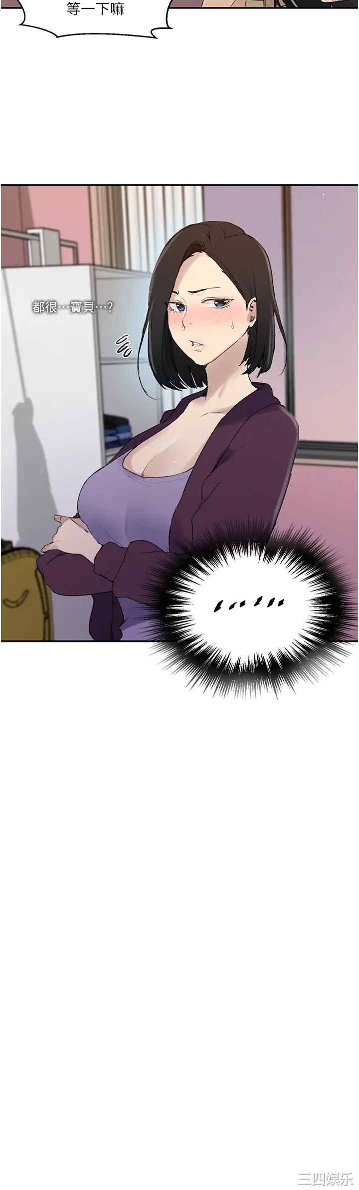 秘密教学