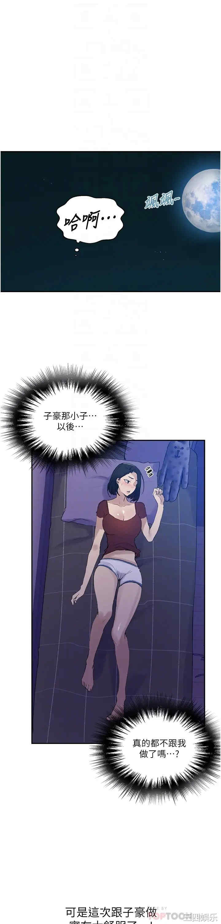 秘密教学