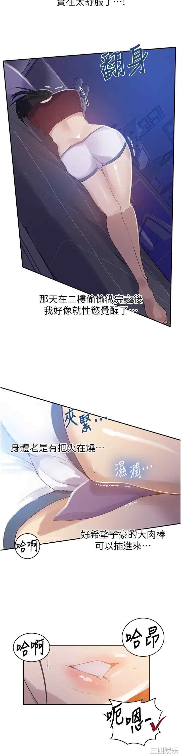 秘密教学