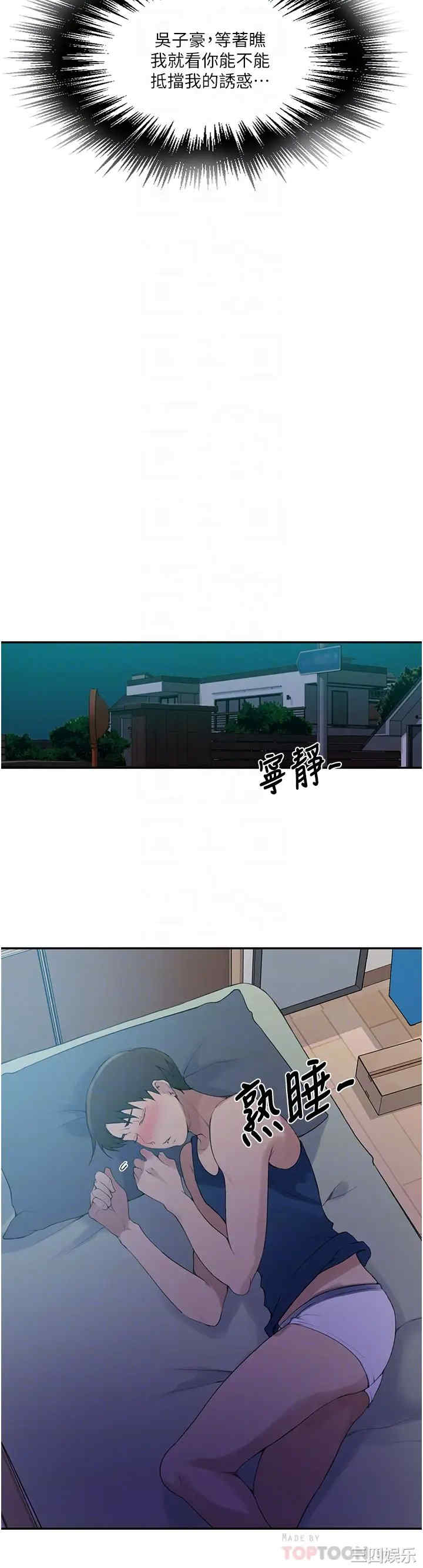 秘密教学