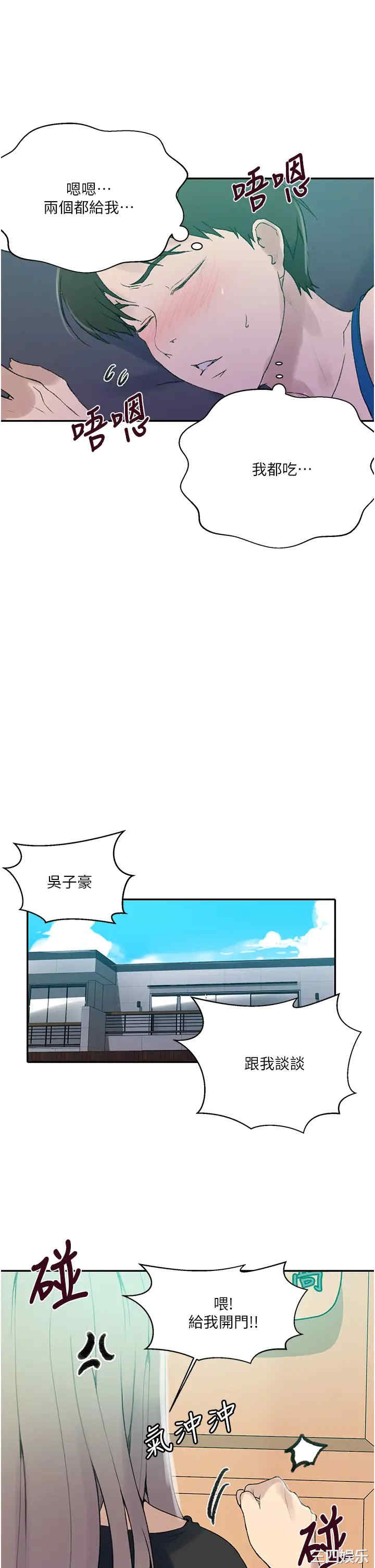 秘密教学