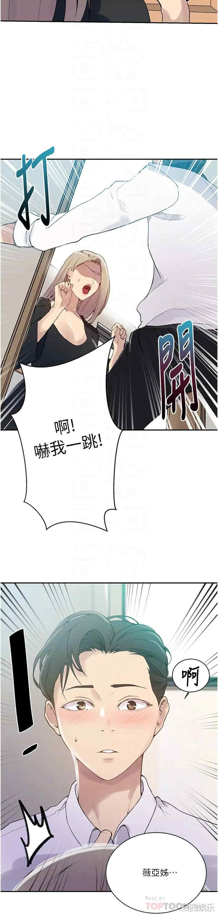 秘密教学