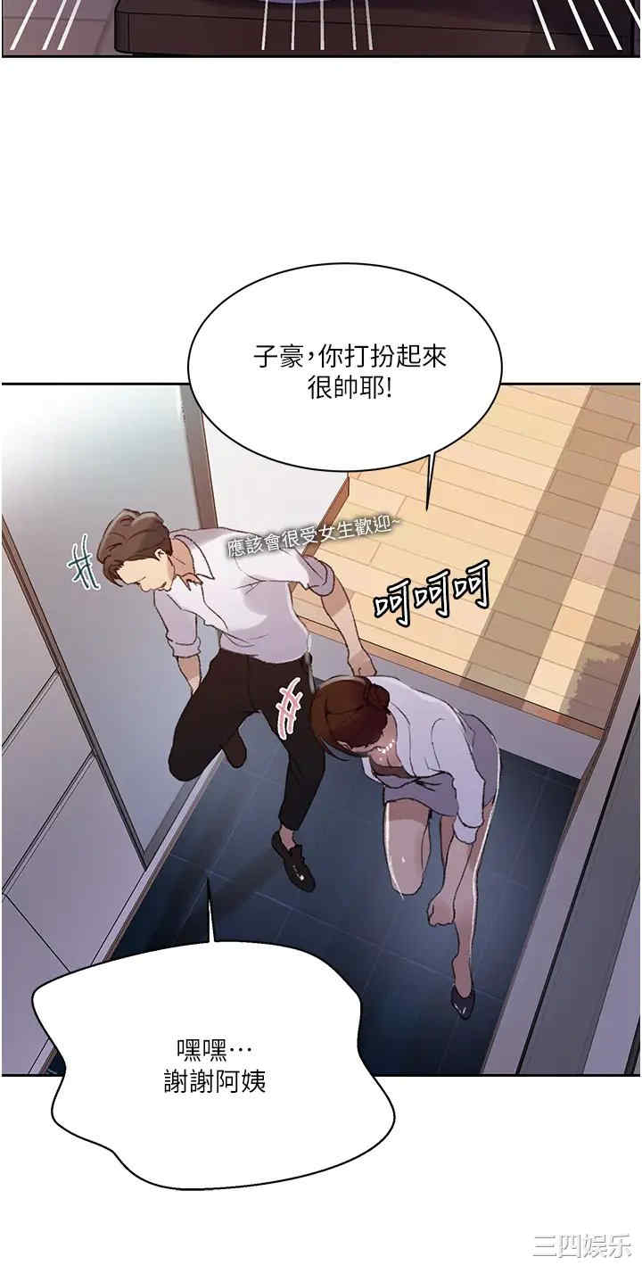 秘密教学