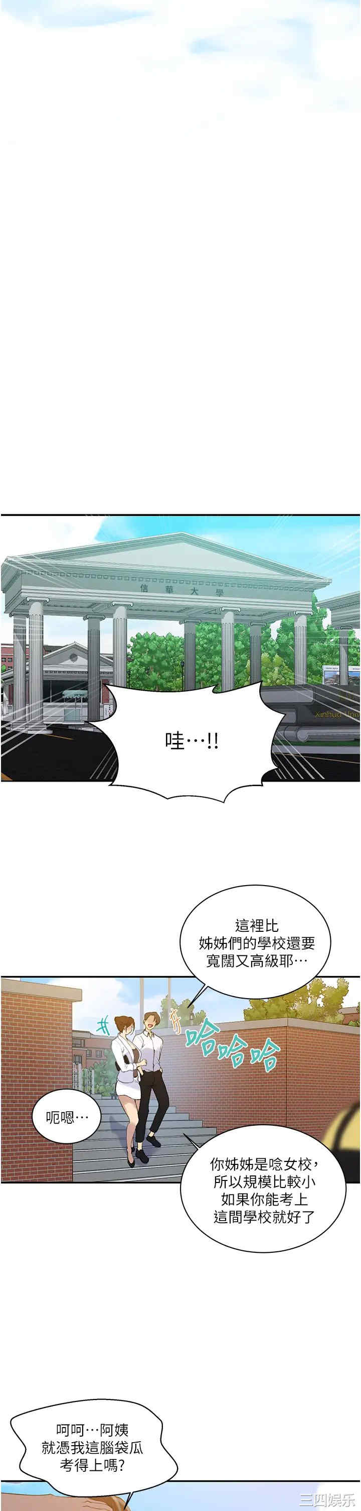 秘密教学