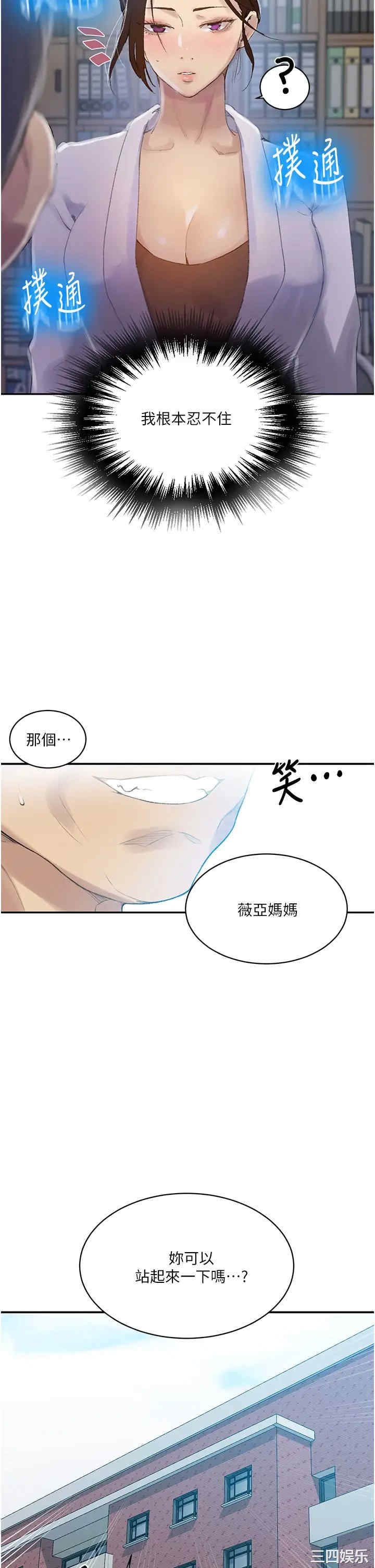 秘密教学