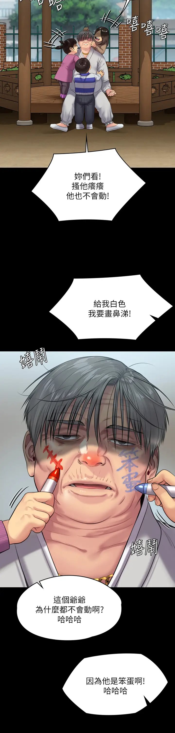 傀儡