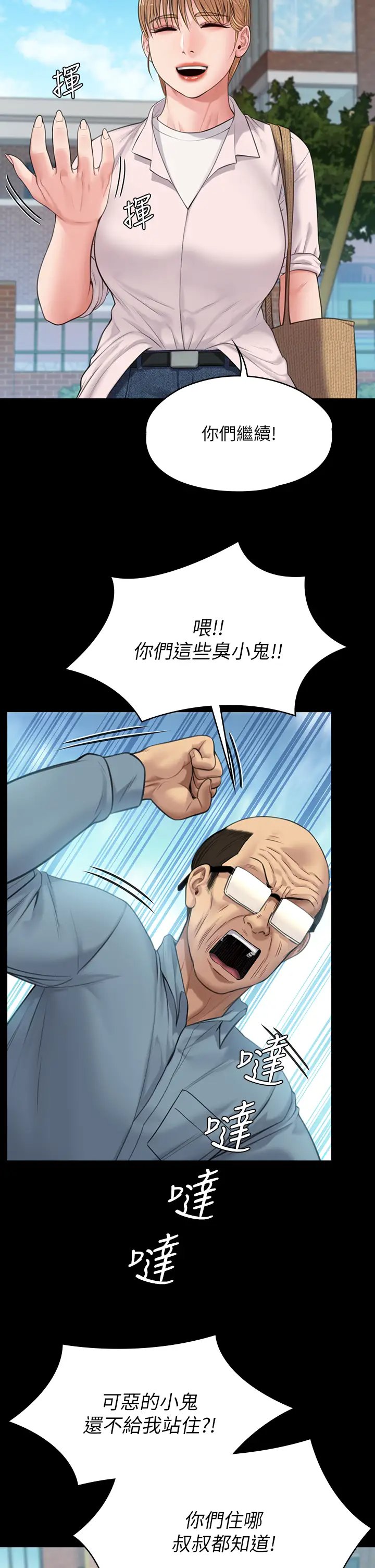 傀儡