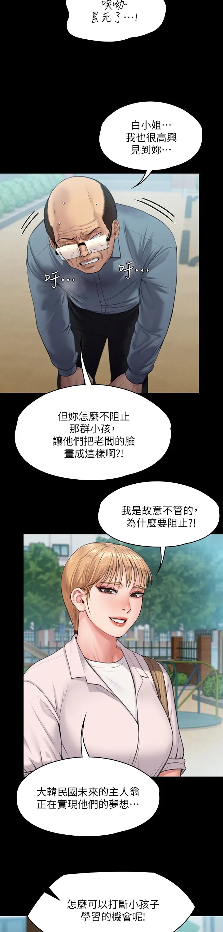 傀儡
