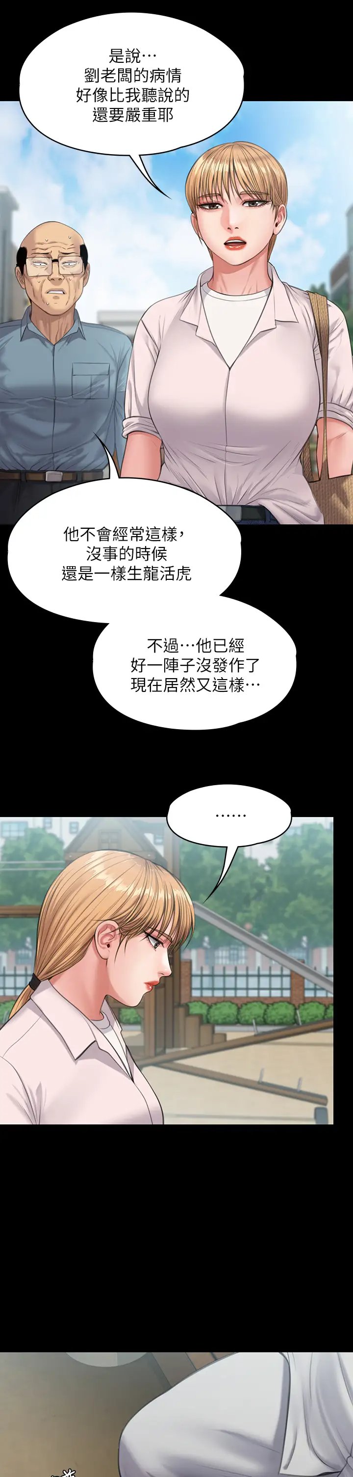 傀儡