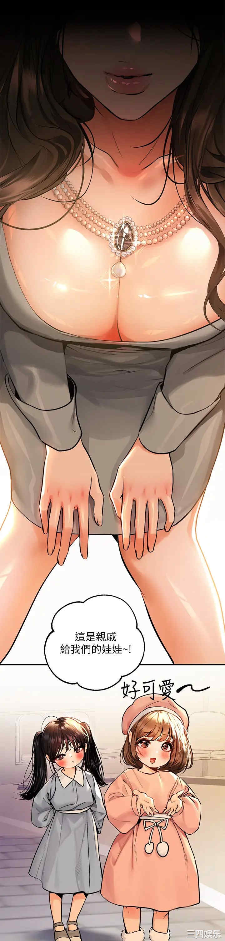 富家女姐姐