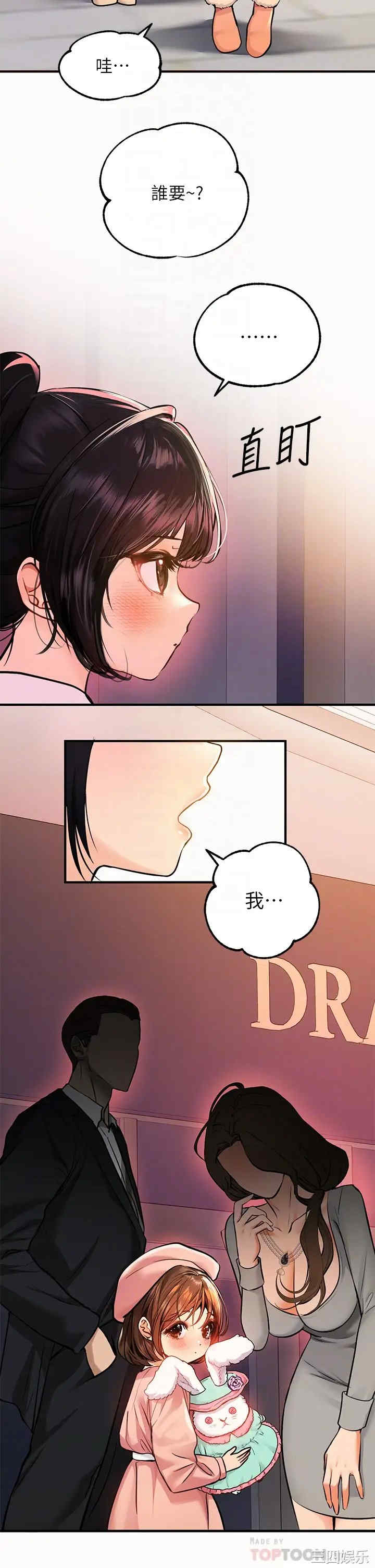 富家女姐姐