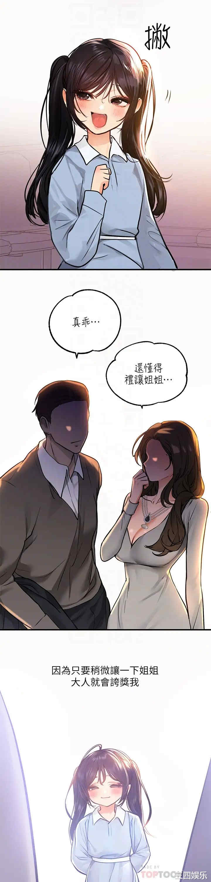 富家女姐姐