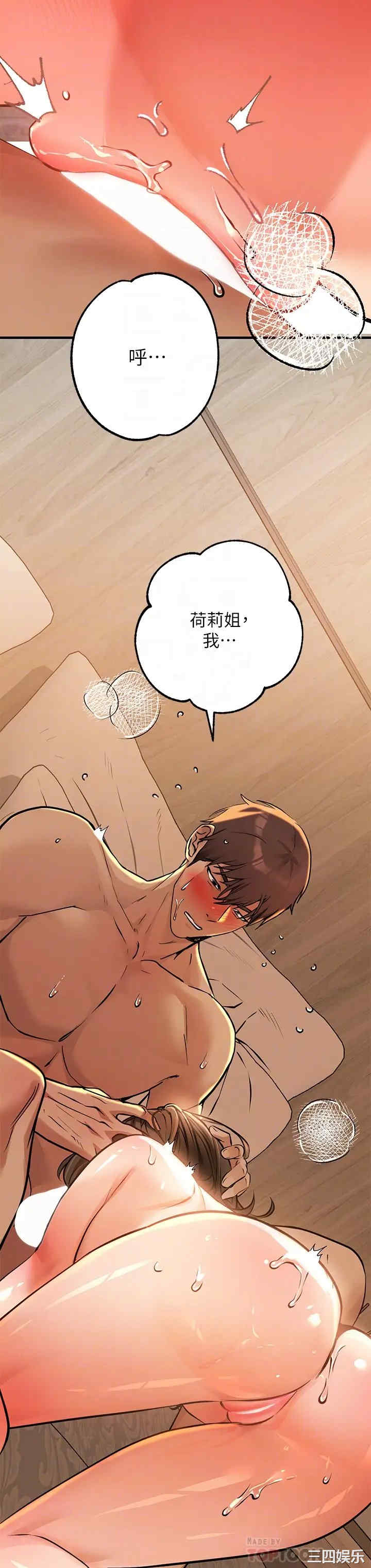 富家女姐姐