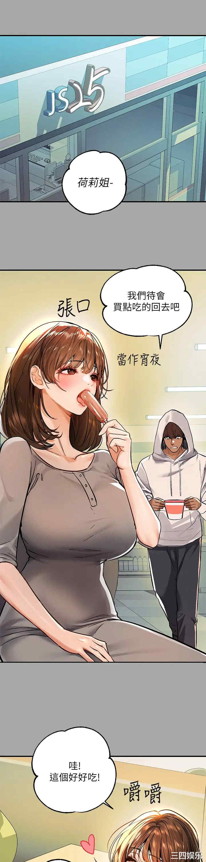 富家女姐姐