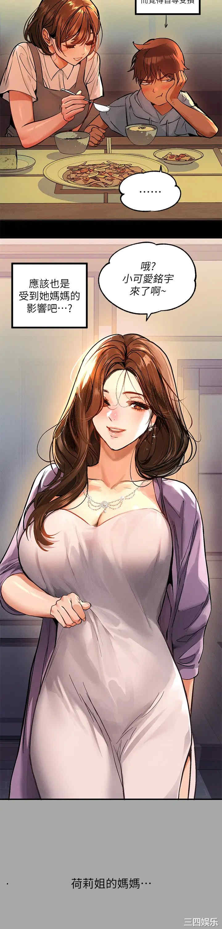 富家女姐姐