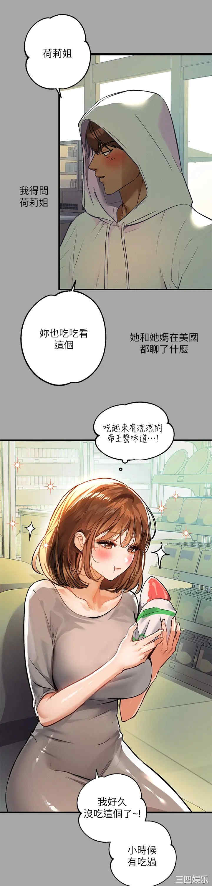 富家女姐姐
