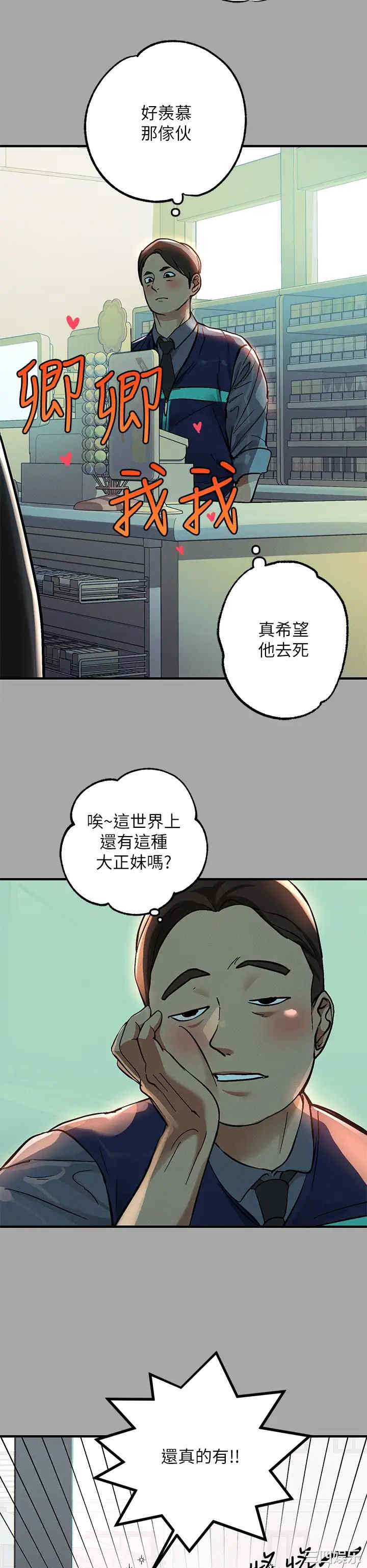 富家女姐姐