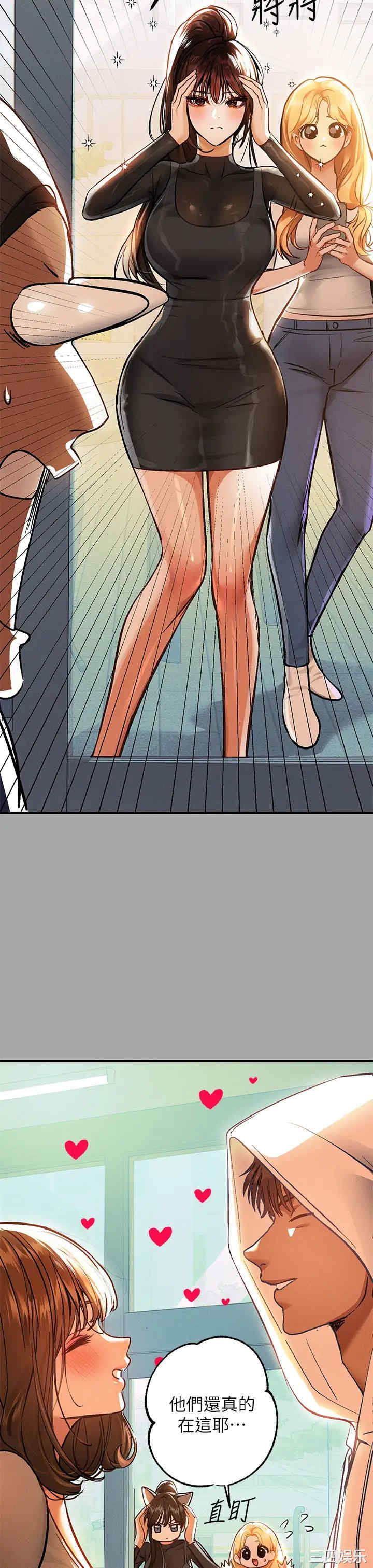 富家女姐姐