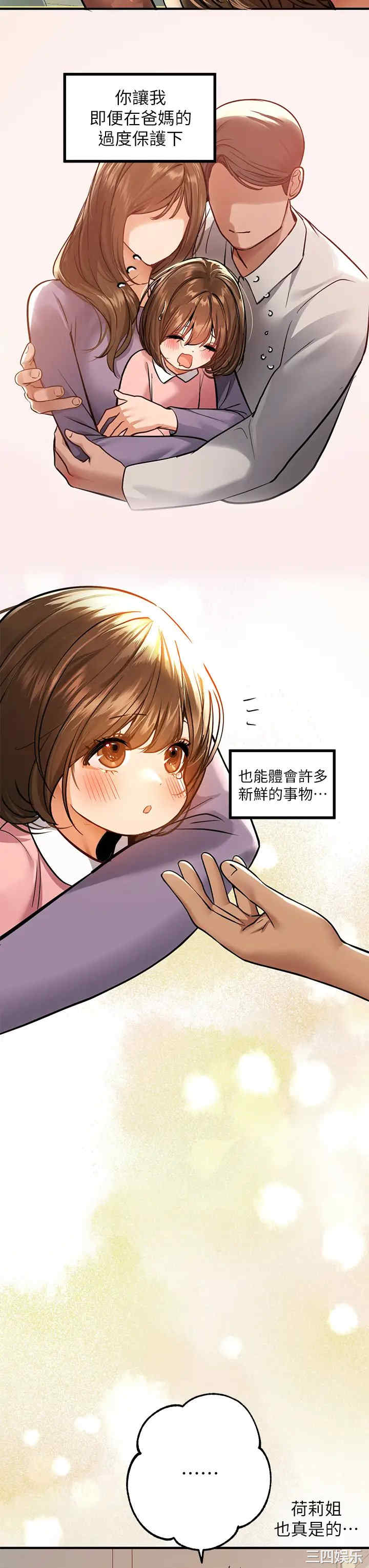 富家女姐姐