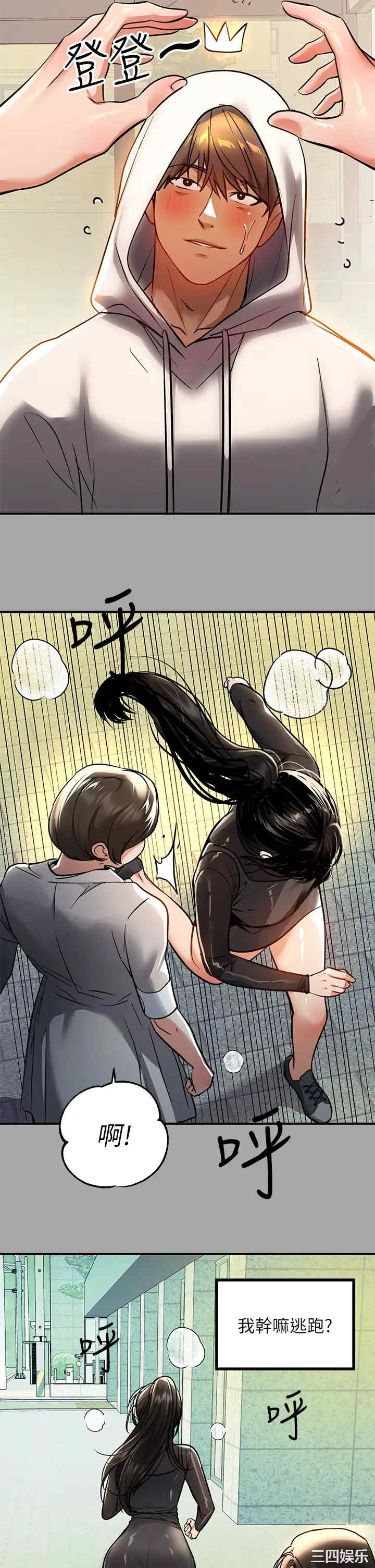 富家女姐姐