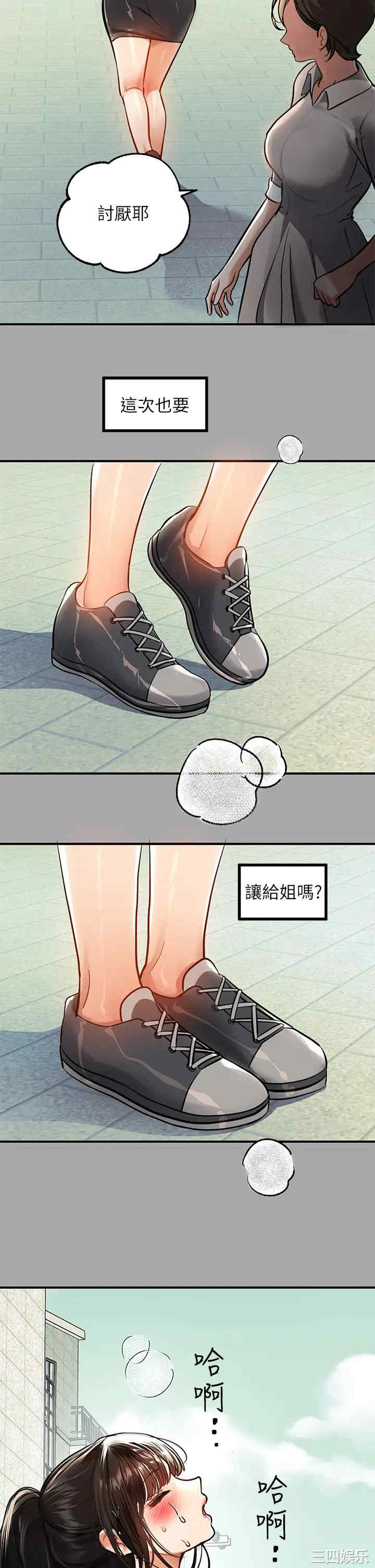 富家女姐姐