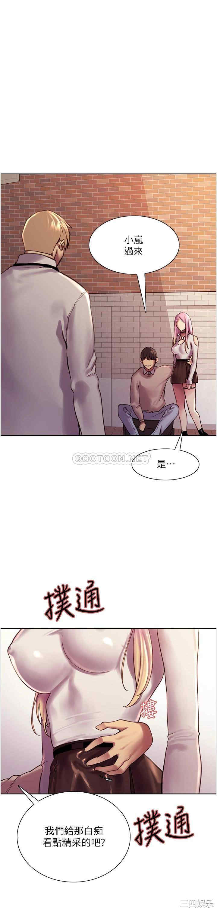 色轮眼