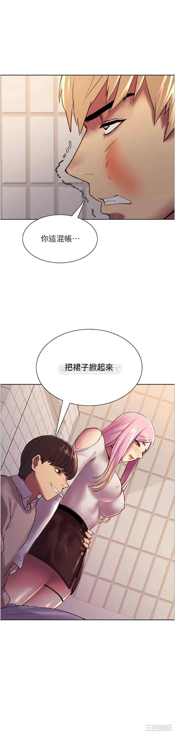 色轮眼