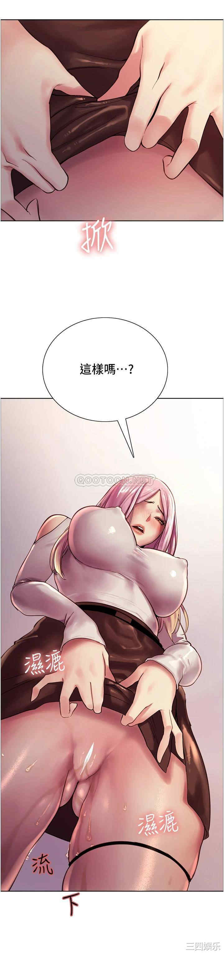 色轮眼