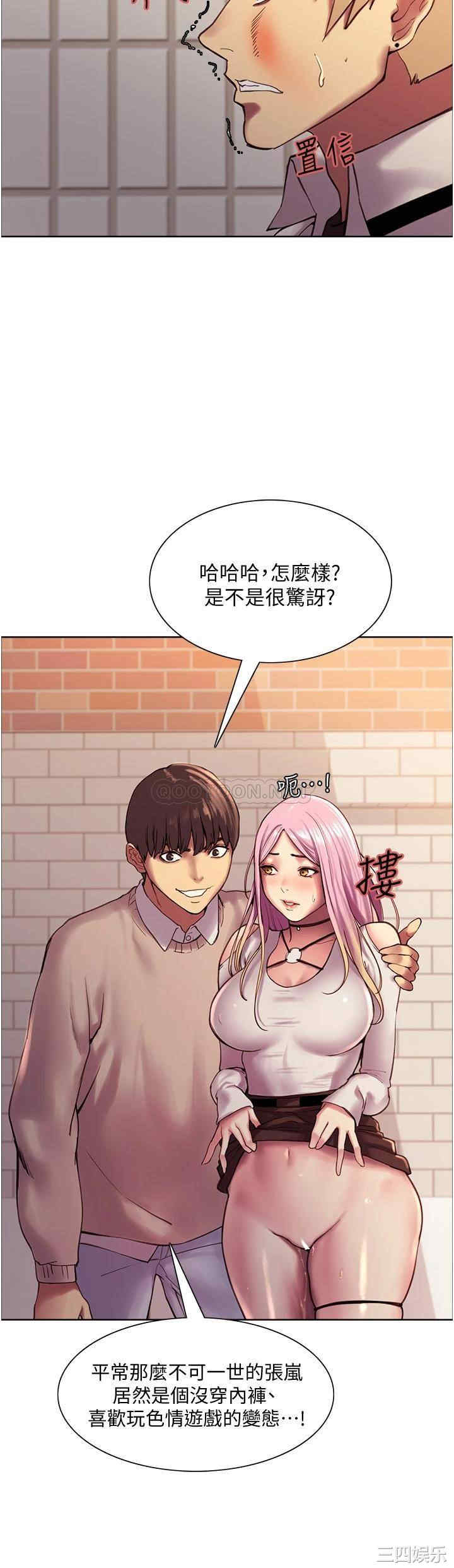色轮眼