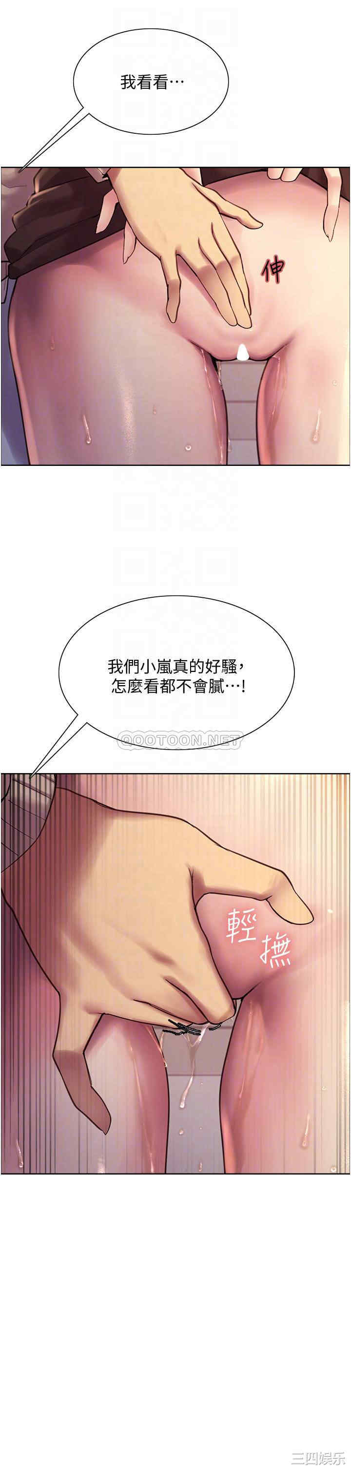 色轮眼