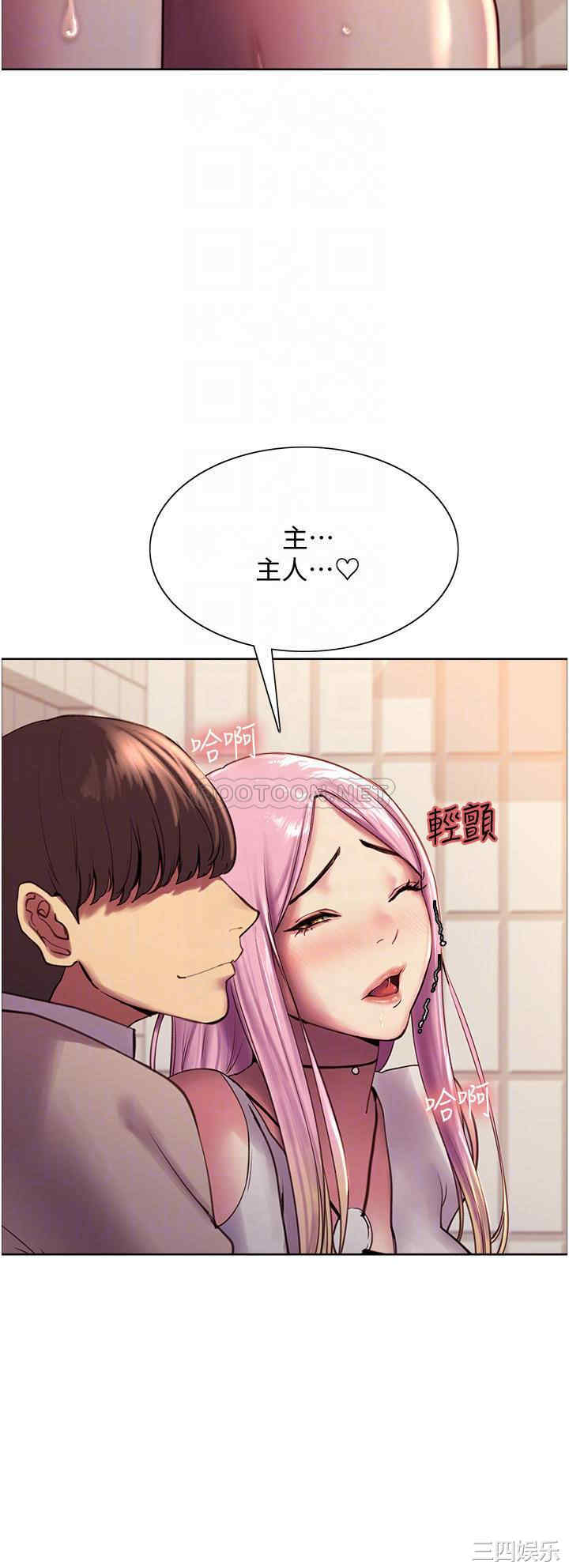 色轮眼